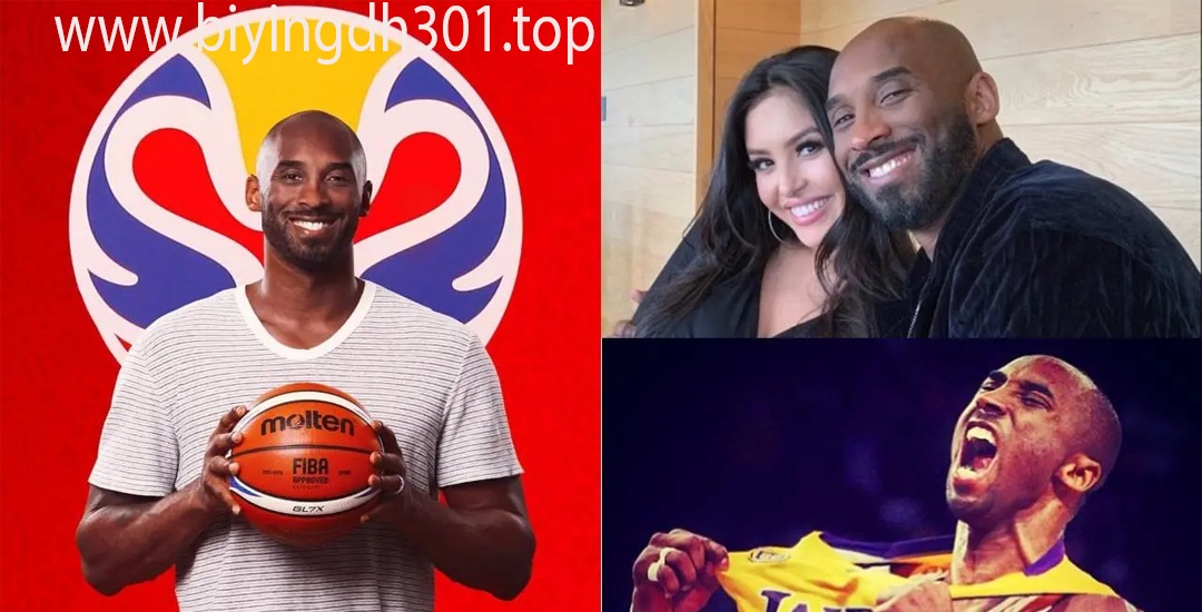 Kobe Bryant